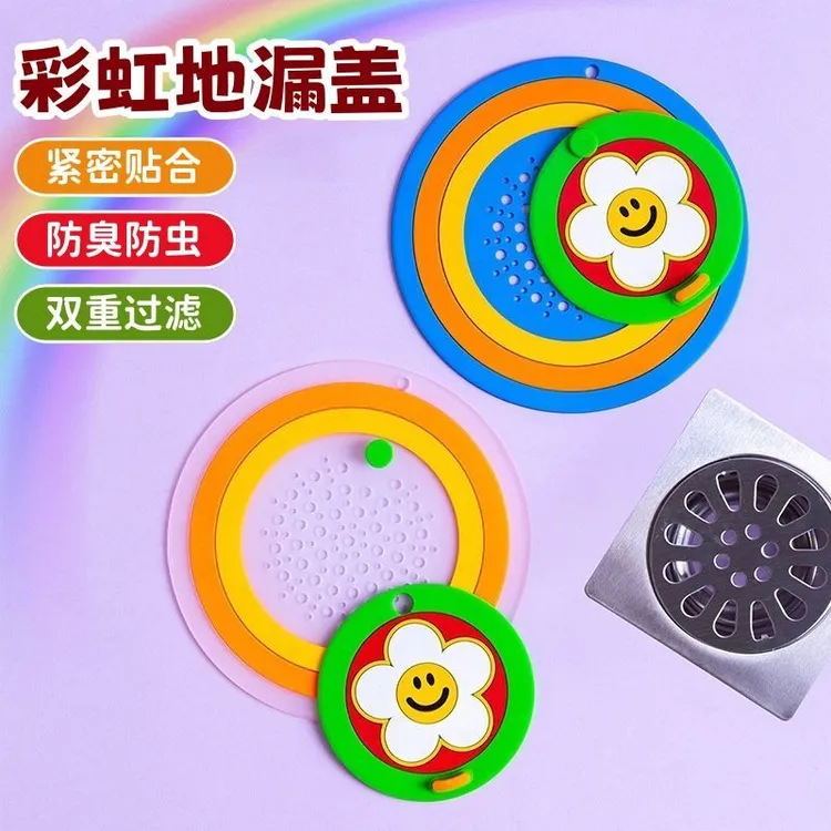 彩虹二合一地漏盖厕所除臭神器卫生间防臭下水道防臭盖防虫硅胶垫