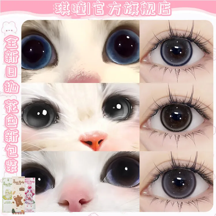 琪瞳自然款三明治美瞳蓝莓珍宝珠日抛40片隐形眼镜宝石蓝深邃混血