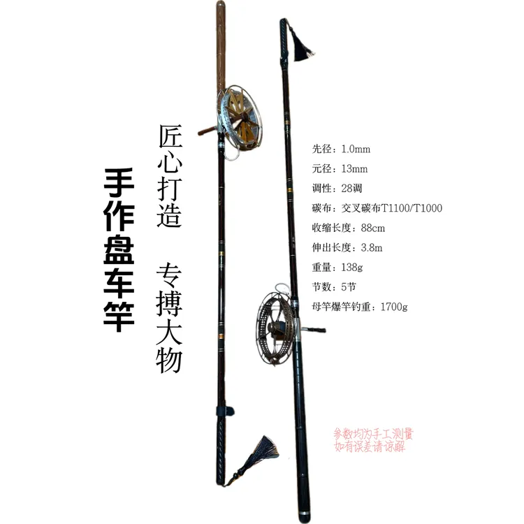 手作盘车溪流竿专搏大物盘车竿3.8米