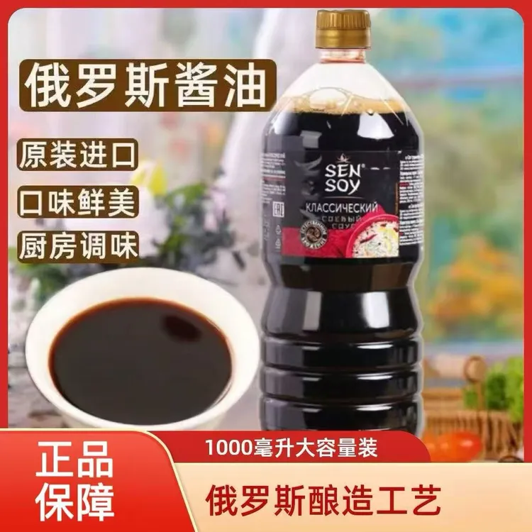 俄罗斯酿造酱油1000 毫升