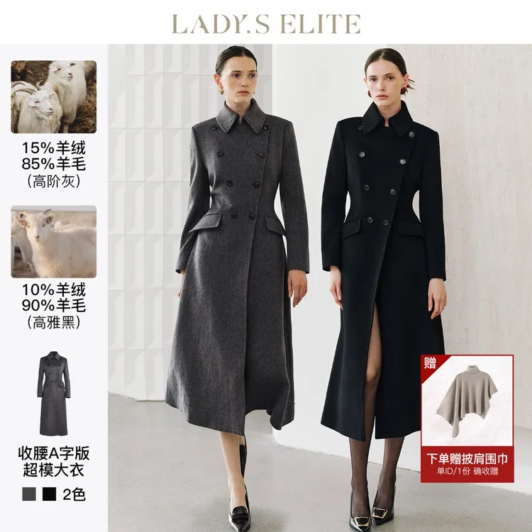 LadySElite【詹秋怡同款】“超模大衣”澳毛羊绒收腰外套女25秋冬气质