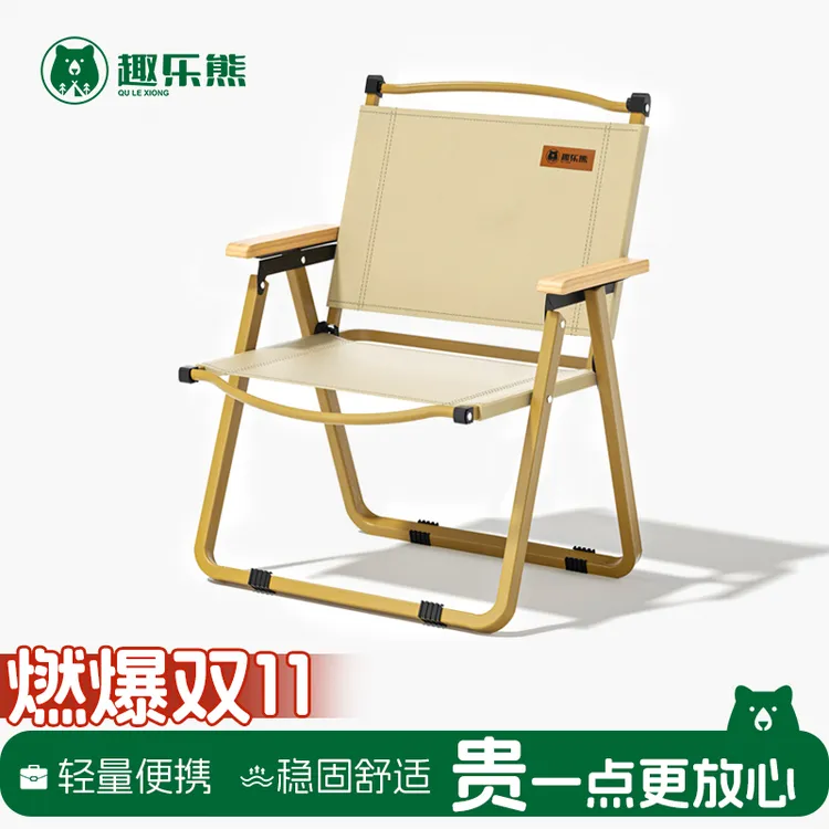 自驾游折叠克米特椅营地烧烤靠背户外折叠椅子钓鱼凳子户外折叠椅
