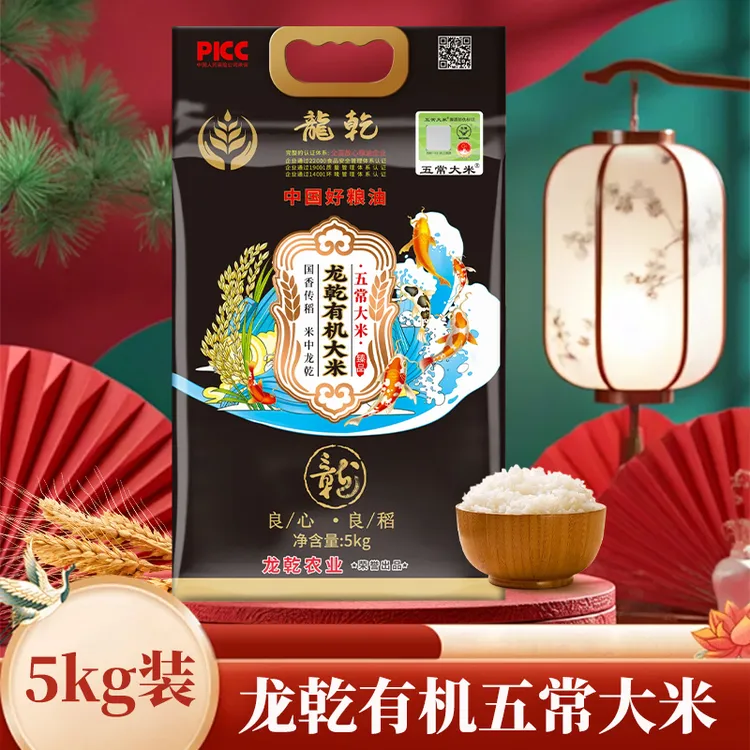 龙乾有机五常大米