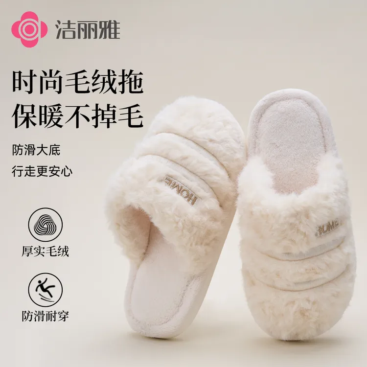 洁丽雅云感绒棉拖鞋女包头秋冬保暖2025新款男室内外穿ins风情侣