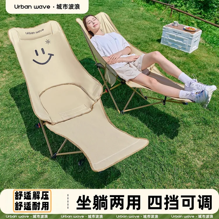 户外折叠月亮椅可调节带脚托便携式露营躺椅适合野餐钓鱼