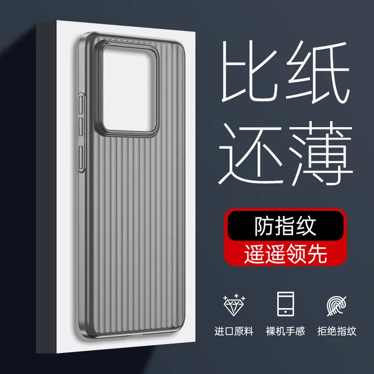 超薄适用真我GT7瓦楞pp手机壳肤感磨砂realme gt7pro防摔保护套