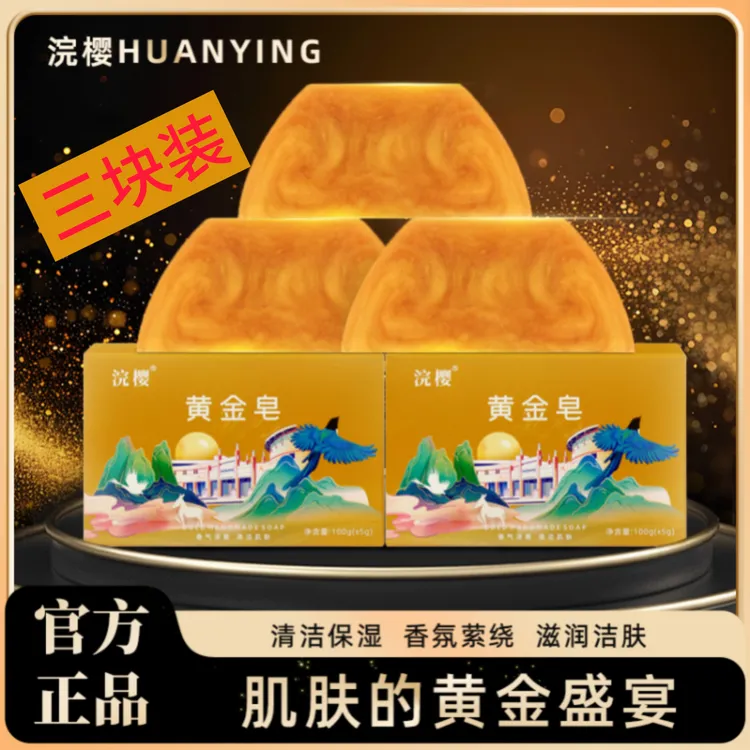 【三块装】香水皂手工精油皂保湿洁面皂除螨沐浴皂嫩肤留香家用