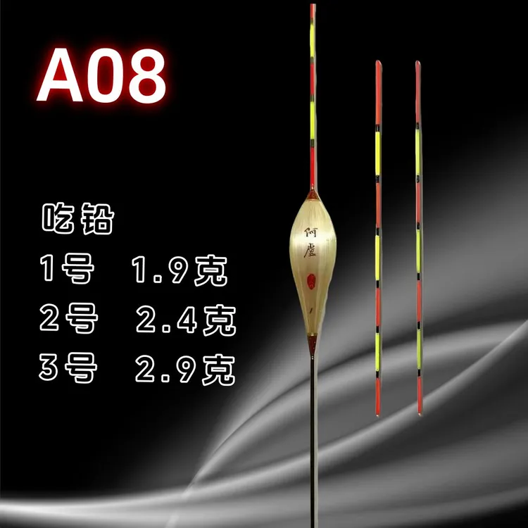 浅水浮漂A08鲫鱼手工芦苇高灵敏加粗荧光清晰垂钓加粗尾浮漂冰钓