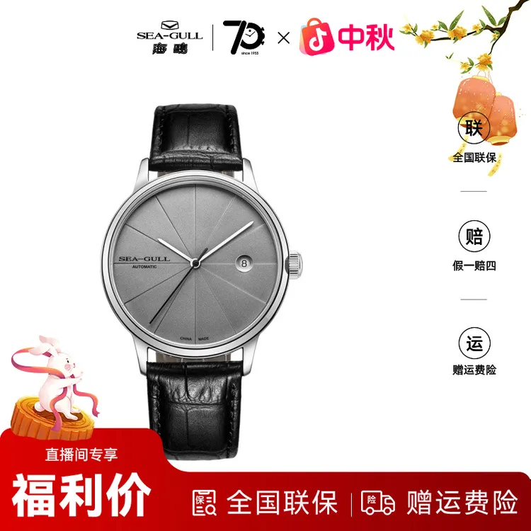 【官方正品】海鸥表个性彭罗斯简约自动机械表6015商务休闲百搭