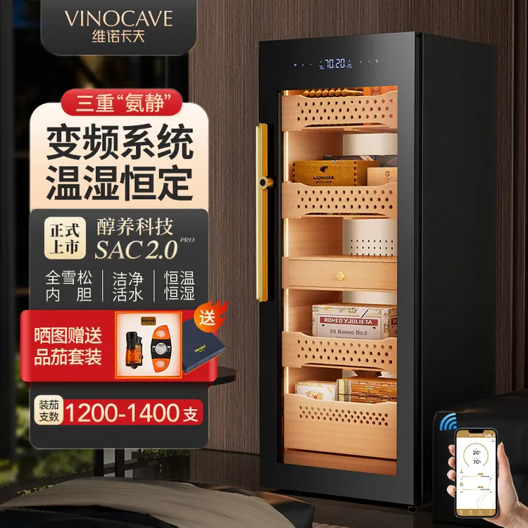 Vinocave/维诺卡夫V3 恒温恒湿一体机雪茄柜雪茄保湿柜子烟柜裸养