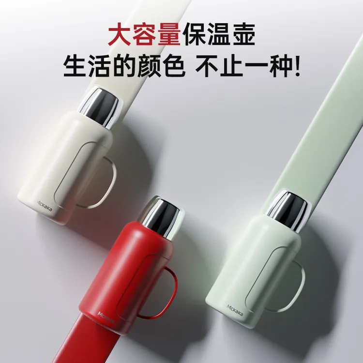 【阿慧专属】MCKAKA保温壶家用316L不锈钢真空焖烧壶1.6升户外长途保冷保热