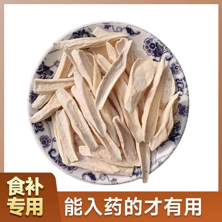 正宗河南焦作垆土铁棍怀山药干片滋补怀山药干山药新鲜无硫纯手工