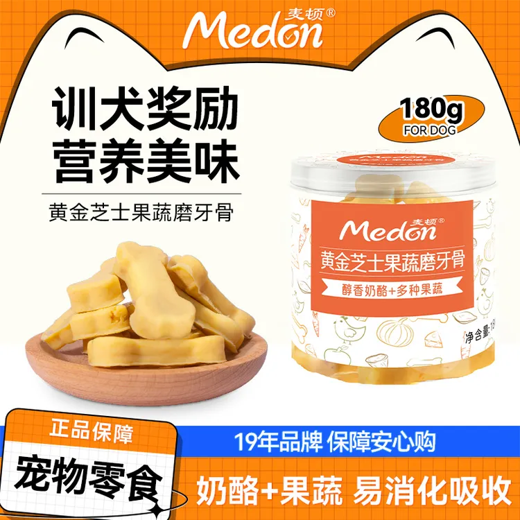 麦顿宠物狗通用零食黄金芝士鸡胸肉奶酪多种果蔬鸡肉配方180g营养