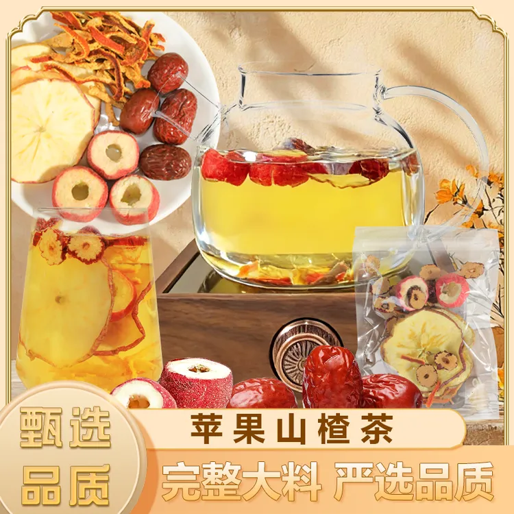 【甄选品质】苹果山楂茶果香四溢自然清新酸甜好喝袋泡茶AAQ