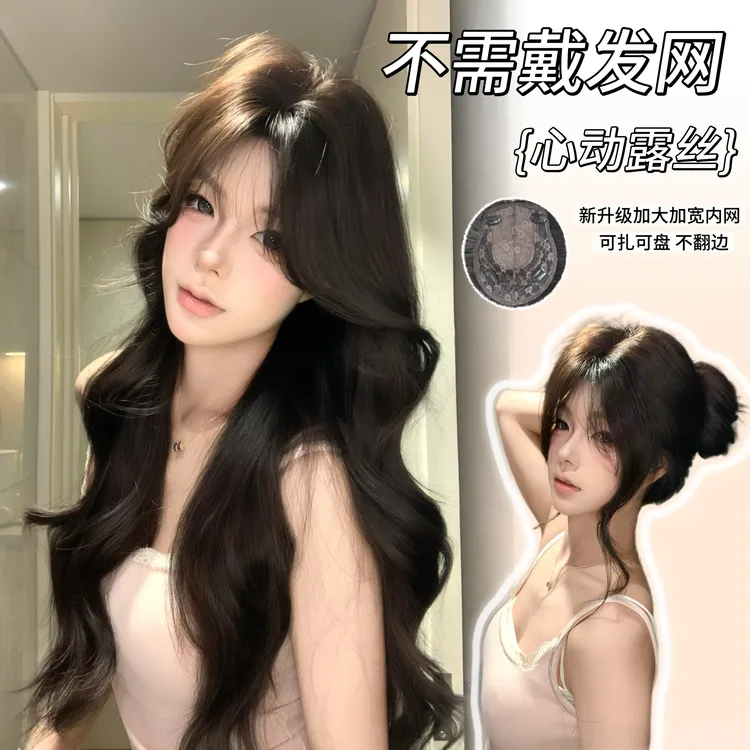 【心动露丝款免发网 】增加发量无痕超薄透气头顶补发高颅顶假发片