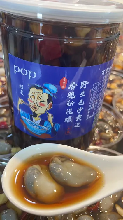 野生无沙黄边香脆新泥螺