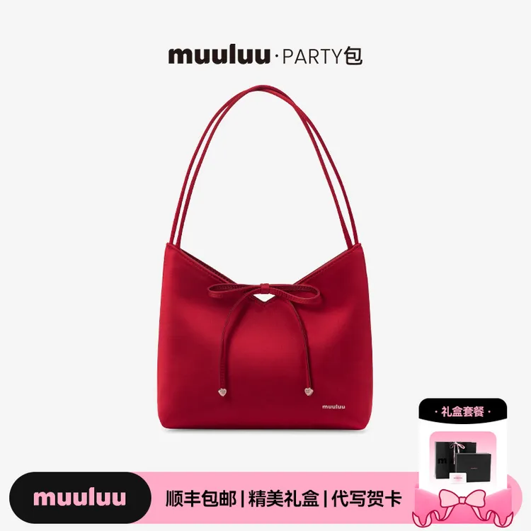 【王子璇同款】muuluu party包丝光缎面信笺托特包单肩包女圣诞礼物