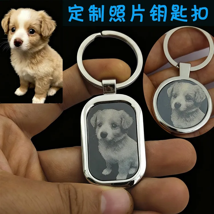宠物狗狗纪念钥匙扣画像定制照片挂件仓鼠小狗猫咪去世纪念品刻字