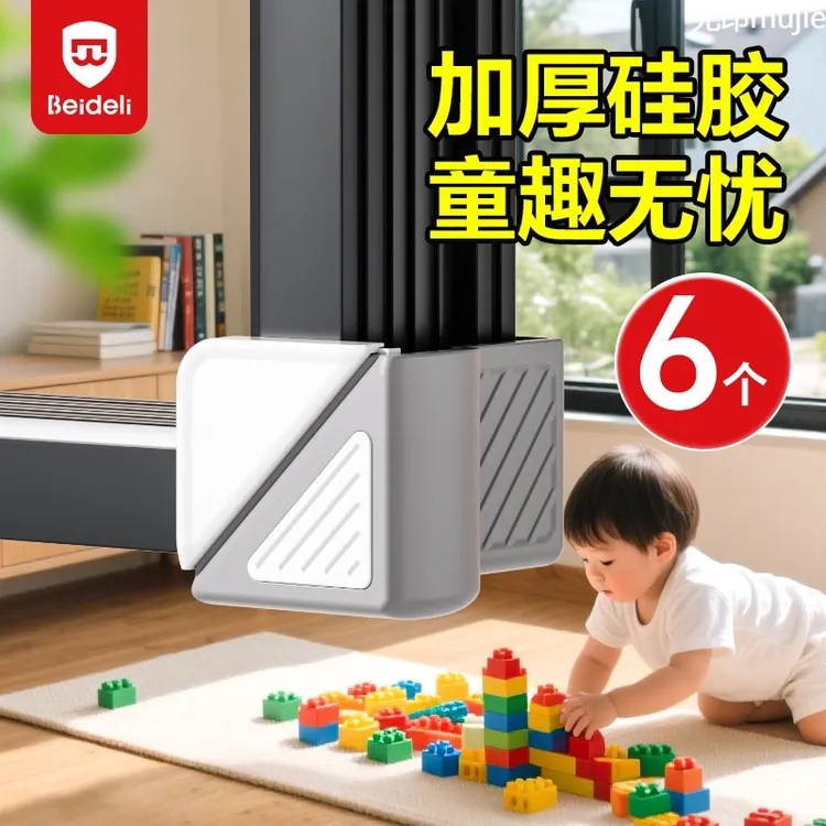 日本无印mujie断桥铝窗户防撞护角不影响关窗内开窗直角硅胶全包