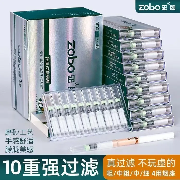 zobo正牌一次性抛弃型正品烟嘴10重过滤器粗中细支通用