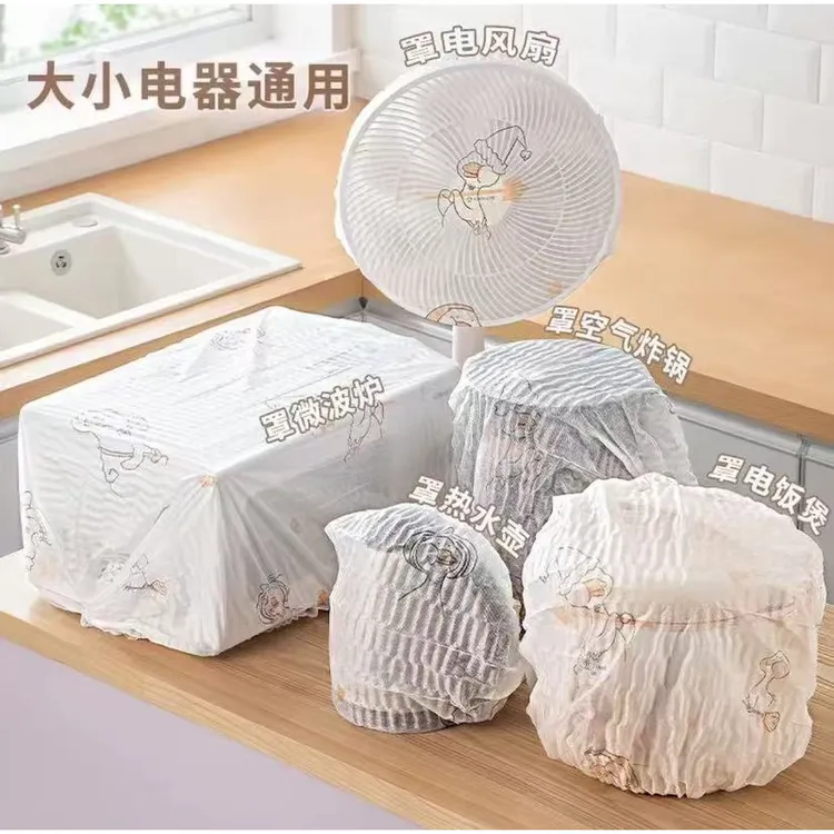 加大加厚无纺布防尘罩万能全盖多功能家用小电器多功能防尘罩