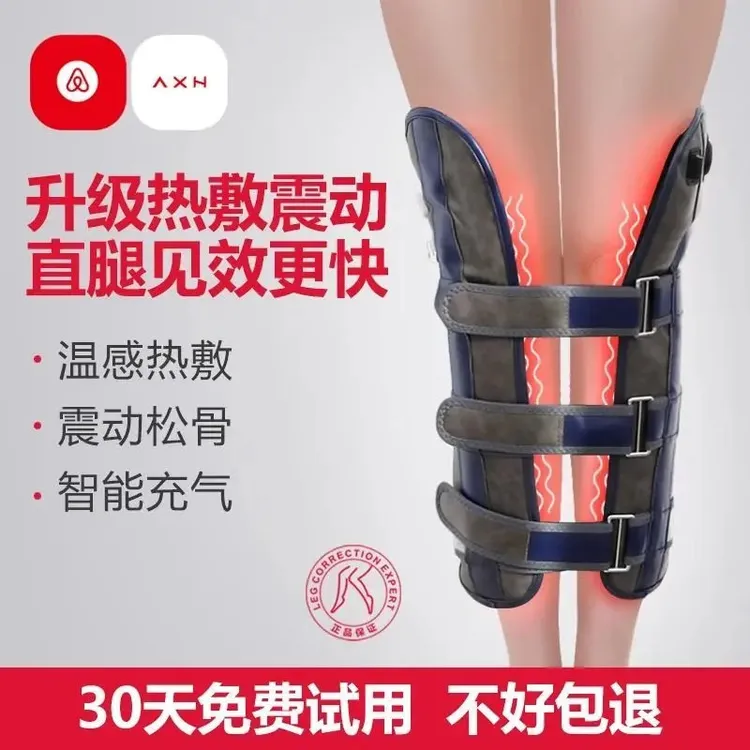 o型腿矫正神器纠正小腿外翻罗圈腿型XO绑腿带儿童成人腿部器家用