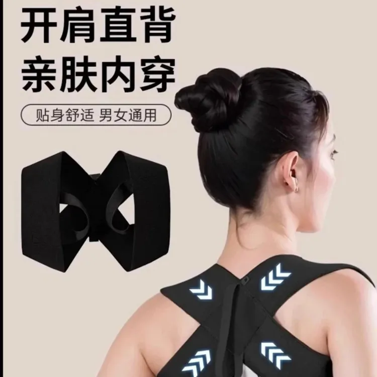【专攻肩颈 开肩直背】跃立开肩直背矫正带 挺胸沉肩收肩胛护肩带商品图