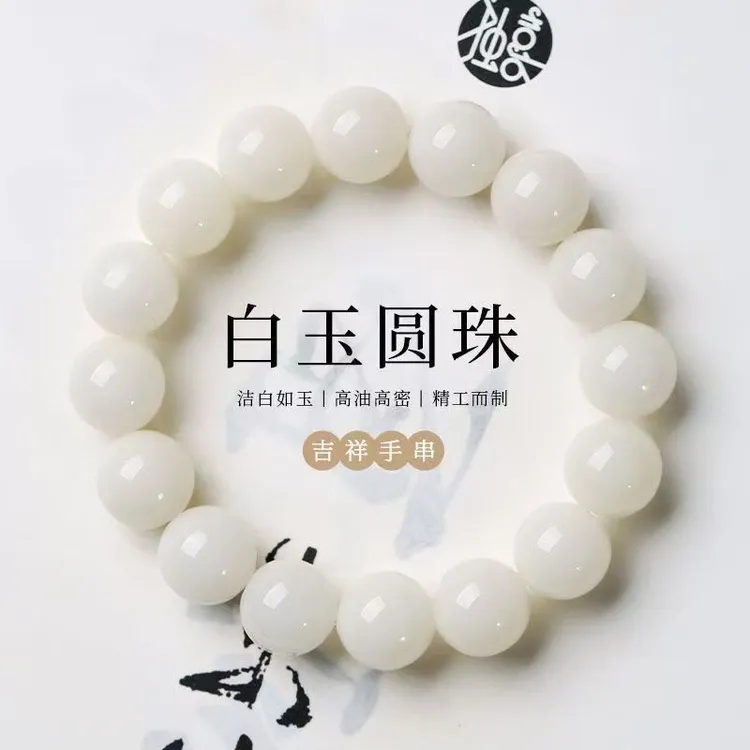 圆珠白玉菩提手串男女款圆珠菩提根天然精品文玩手串