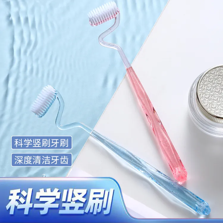 s型牙刷软毛家庭装家用竖刷成人异形牙龈舌苔牙缝高效清洁按摩刷
