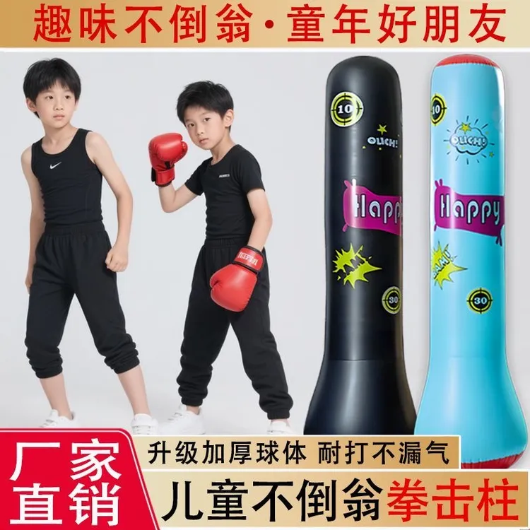 【爆款】家用充气不倒翁拳击柱儿童训练解压拳击立式沙袋亲子娱乐