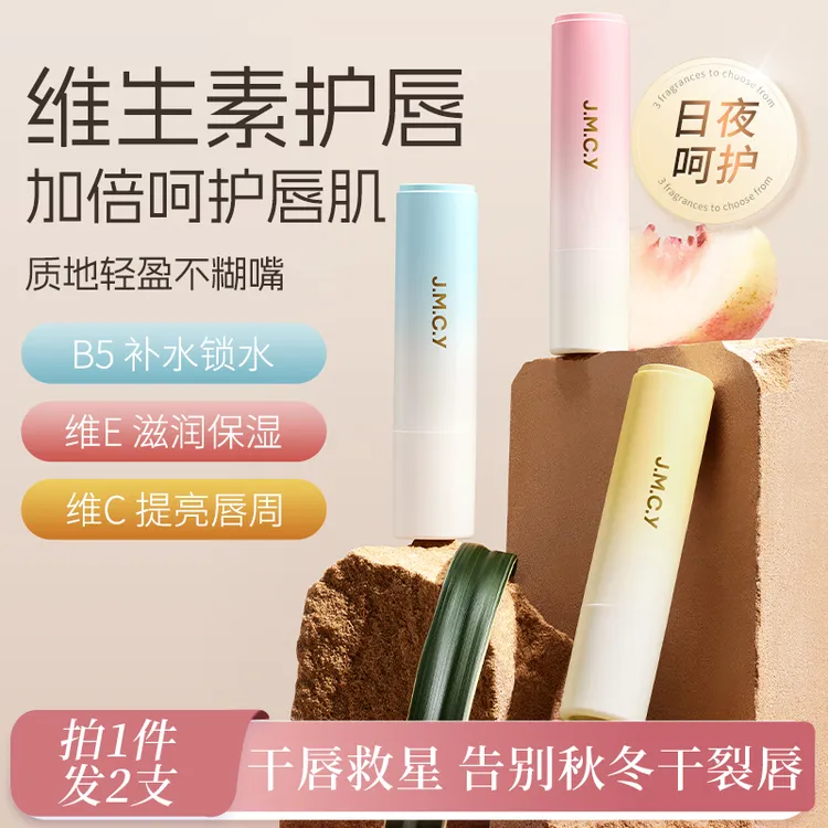 健美创研保湿润唇膏补水滋润轻盈不起皮学生护理防干裂保湿唇膏