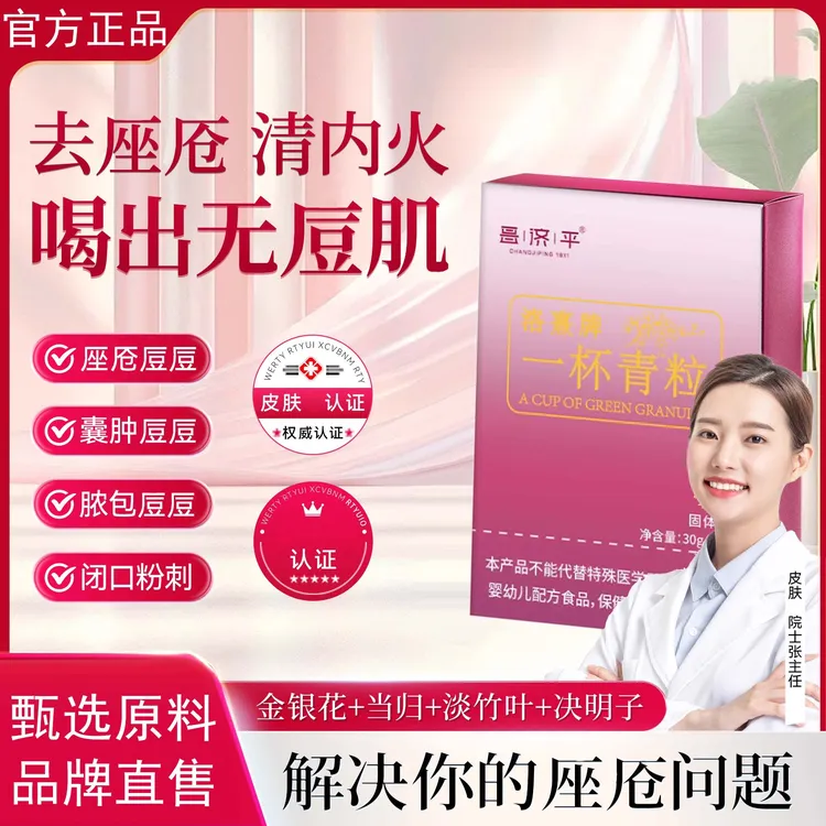 【官方正品】宁红一杯清颗粒改善长道祛豆粉痤创润长通便男女适用