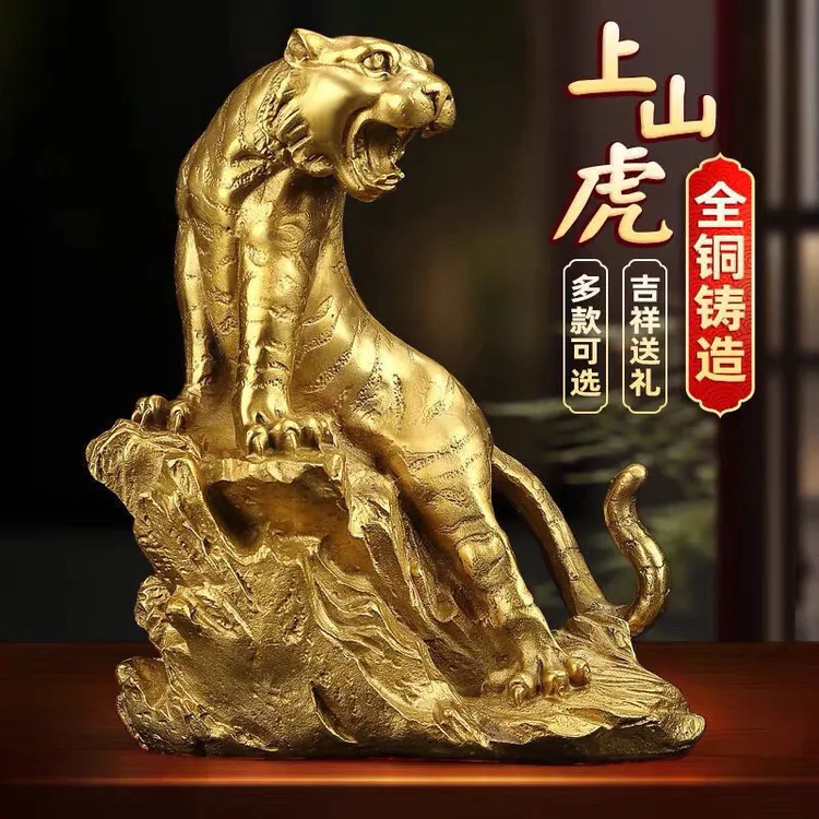 全铜老虎摆件纯铜生肖虎上山虎装饰家居办公室工艺品