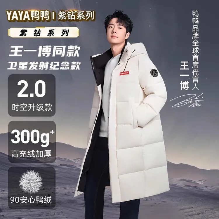 【王一博同款】鸭鸭官方正品羽绒服男冬季长款2025年新款特厚外套