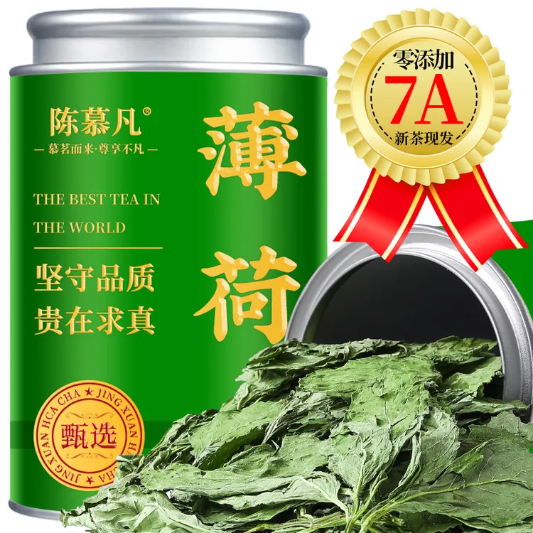 【7A特选薄荷叶】头茬薄荷叶无添加可食用清凉新鲜干薄荷叶四季清凉