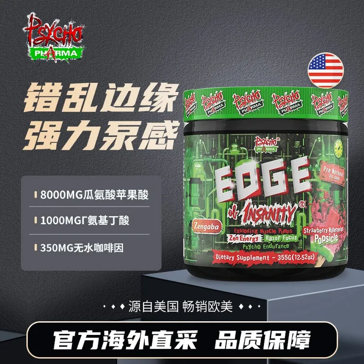 PSYCHO PHARMA美国进口绿疯子烈性 氮泵健身增肌提高爆发耐力355g