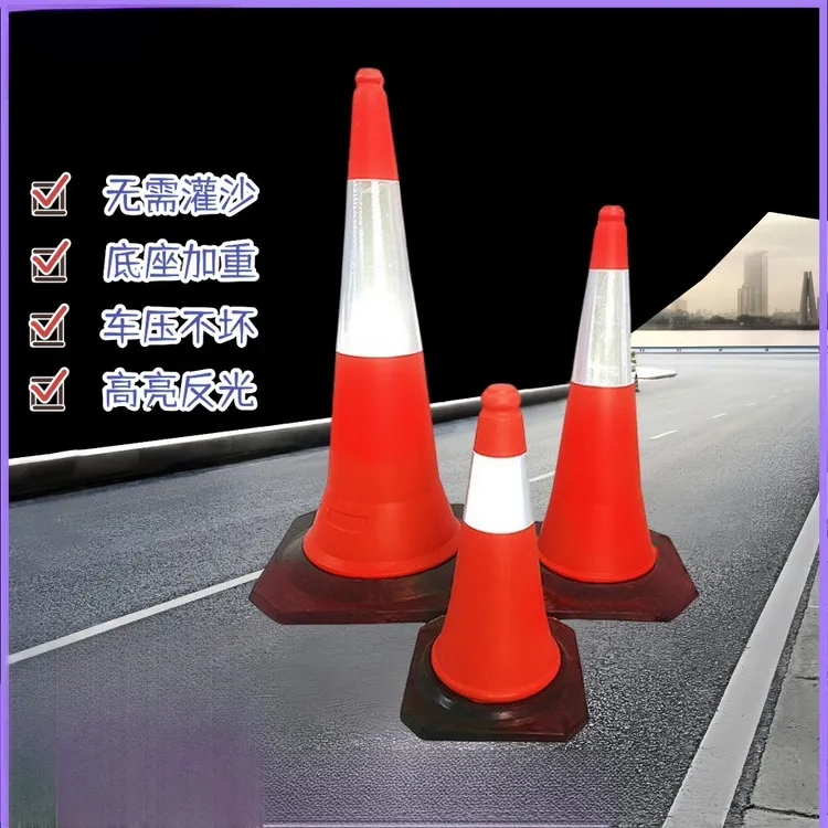 PE路锥塑料反光锥1米提环雪糕桶橡胶路障警示锥桶*