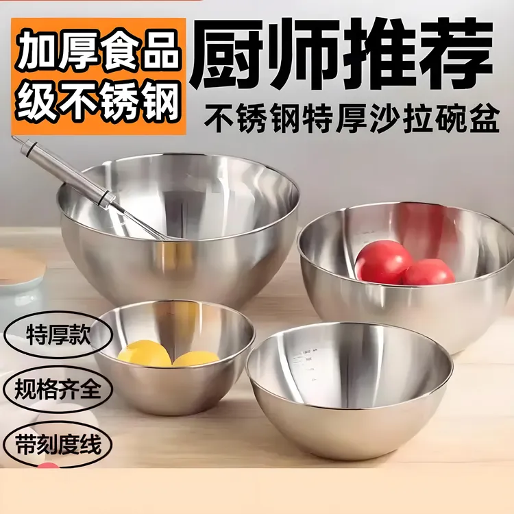 加厚不锈钢盆子韩式料理盆烘焙打蛋盆家用特大汤盆厨房凉拌沙拉盆