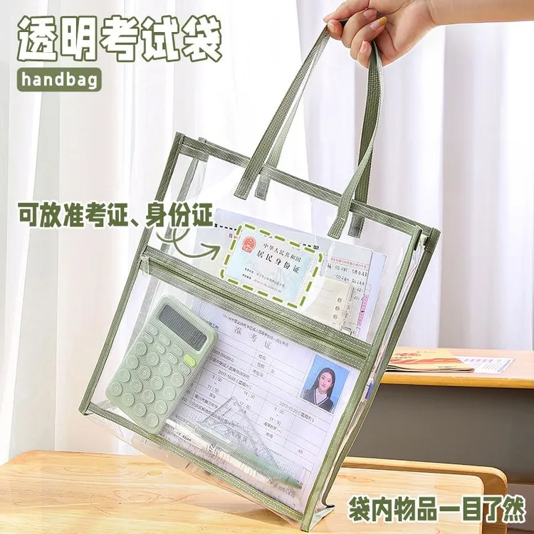 中高考专用透明拉链加厚双层大容量学生书袋试卷防水收纳袋手提袋
