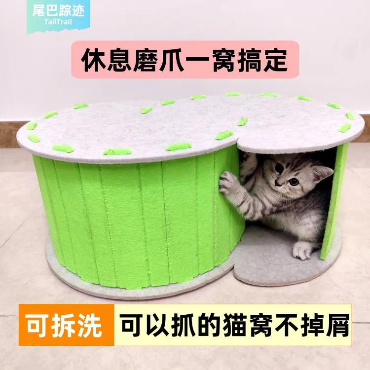 猫抓板猫窝隧道钻洞猫窝躲避四季通用半封闭耐磨耐爪可拆洗猫窝