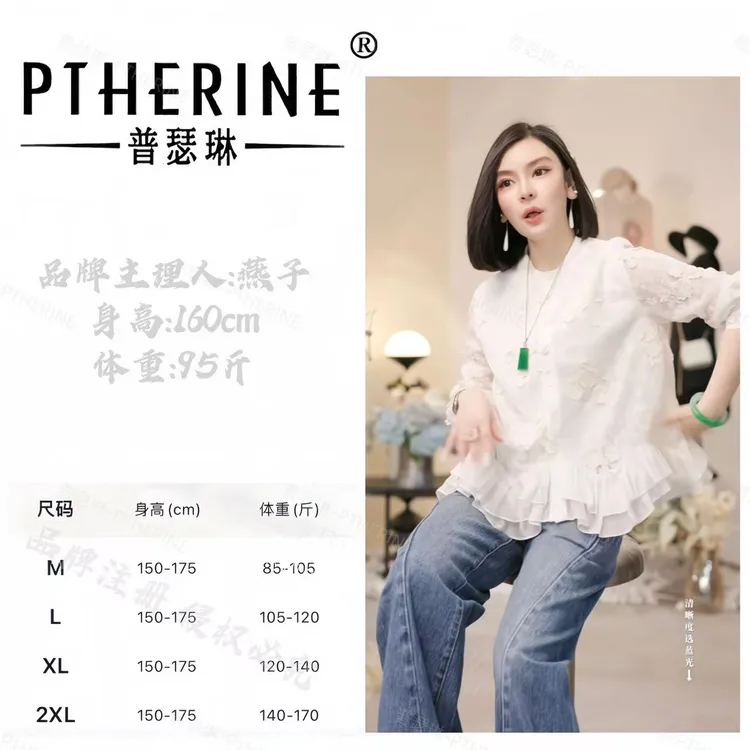 【普瑟琳设计师品牌】秋冬氛围感立体提花拼波浪花边上衣 25979 C