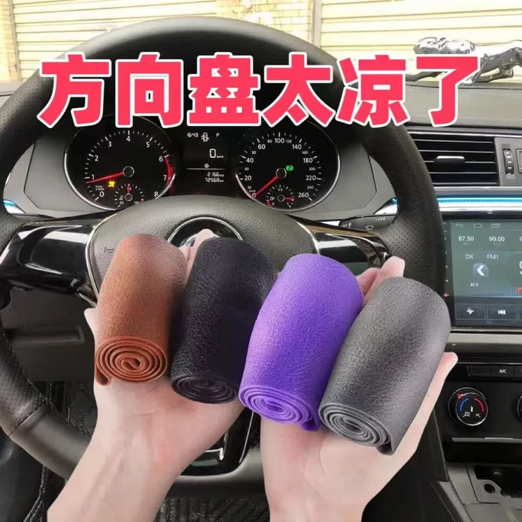 新款硅胶方向盘套高级通用薄款把套柔性男士夏季吸汗耐高温防滑套