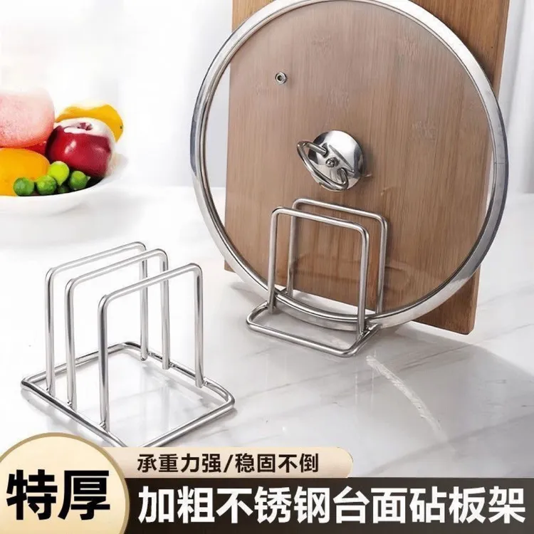 厨房架收纳置物架案板不锈钢菜板砧板放置架锅盖架台面切菜板架子