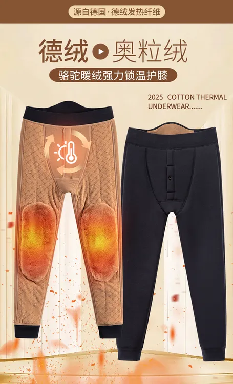 男士加厚保暖棉裤672-A116