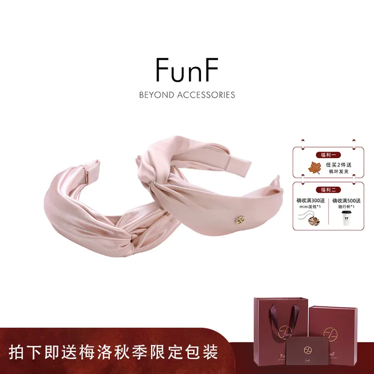 FunF/乐纷绮 法式气质甜美休闲风简约丝光缎面发箍 抚光发箍