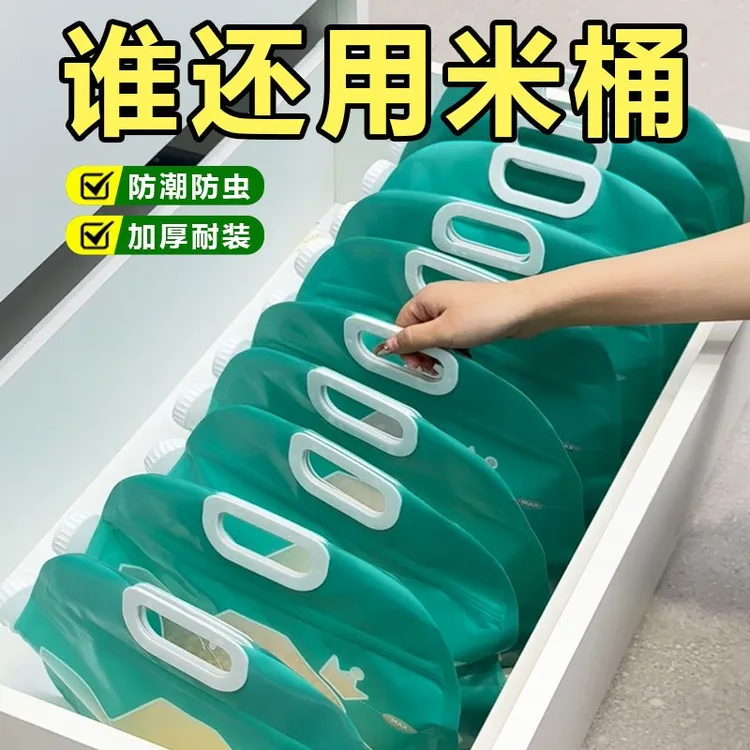 杂粮收纳袋大容量加厚家用大口径米桶厨房防虫吸嘴袋收纳罐面粉袋