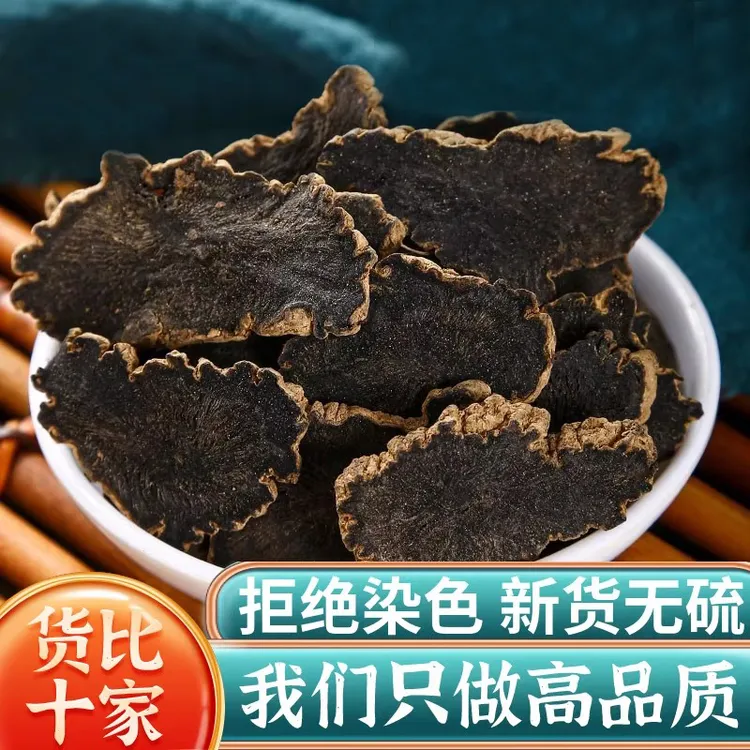 玄参250g克正宗玄参片元参片玄参正品可搭麦冬甘草桔梗生地