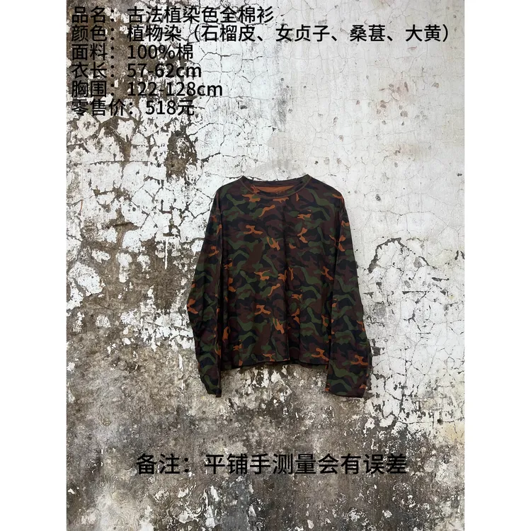 妝點家分享 樆木布衣  0482 花型 T恤