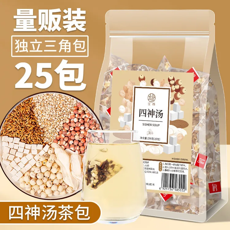四神汤成人儿童莲子芡实山药茯苓茶包调理脾胃独立包装免煮泡茶