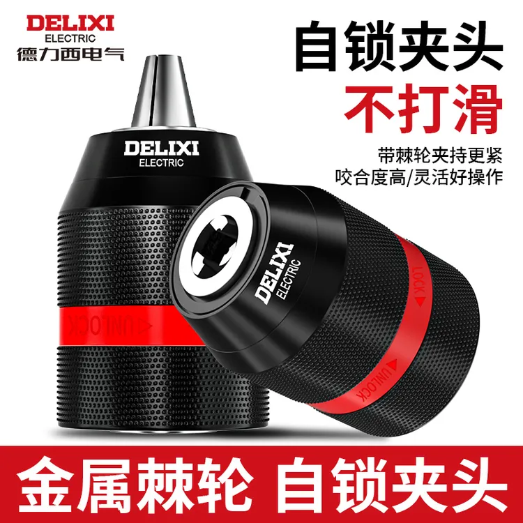 电动扳手转换头器手电钻风批夹头万向棘轮自锁接头工业五金配件